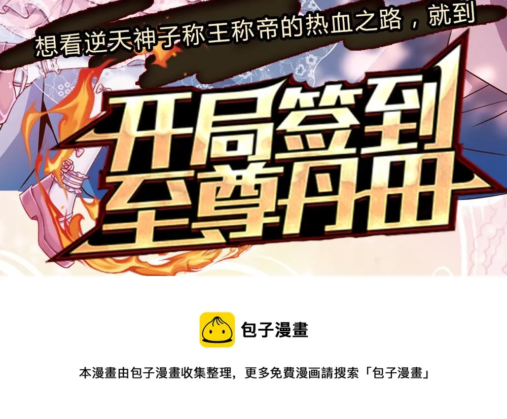 第49话 退位吧，陛下 第80页