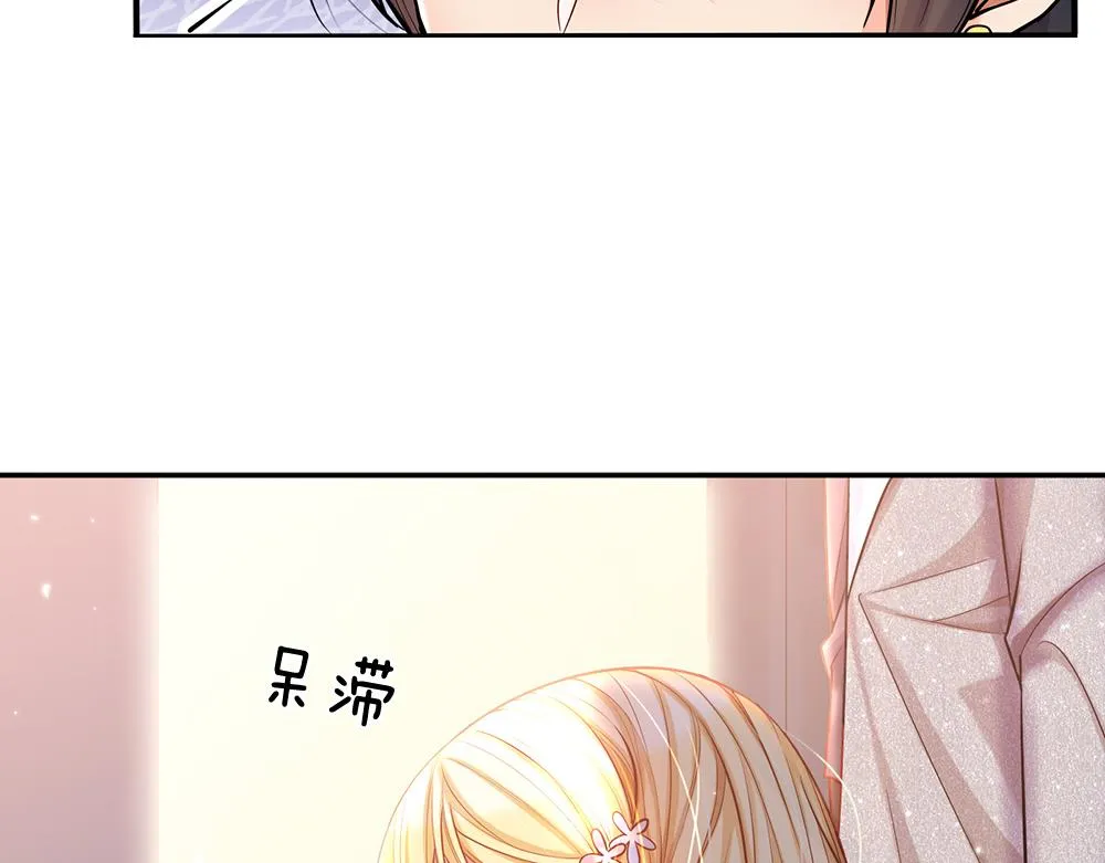 第50话 痛痛 第5页