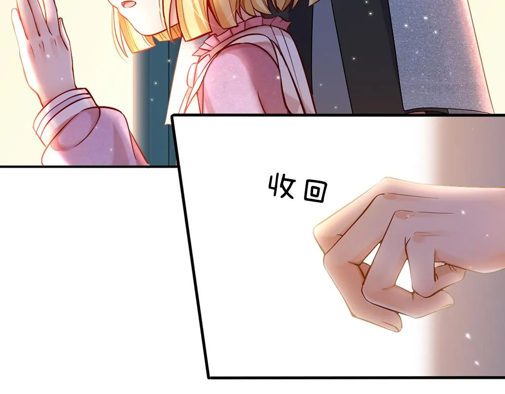 第50话 痛痛 第9页