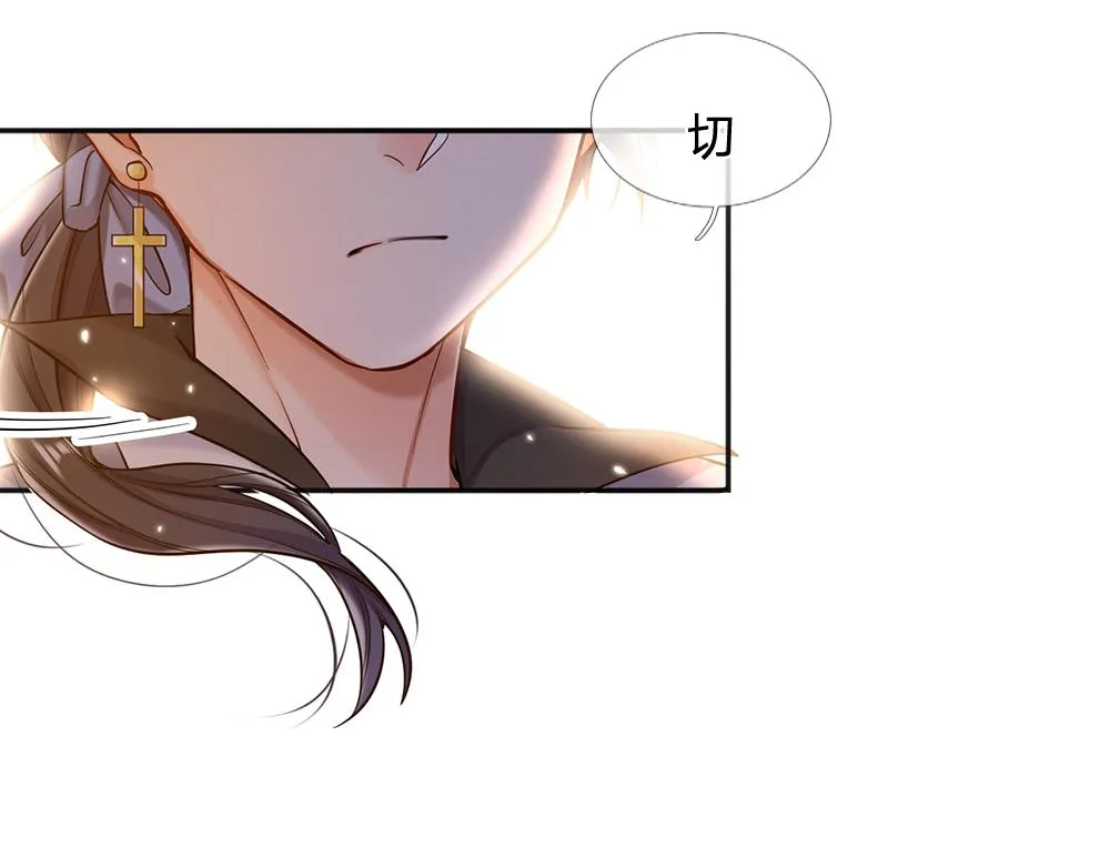 第50话 痛痛 第10页