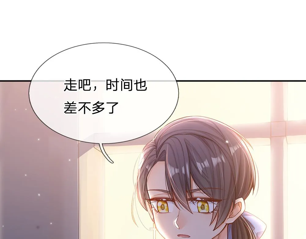 第50话 痛痛 第12页