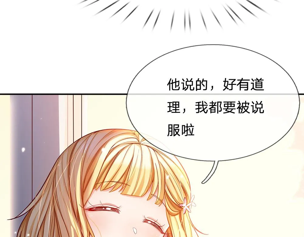 第50话 痛痛 第14页