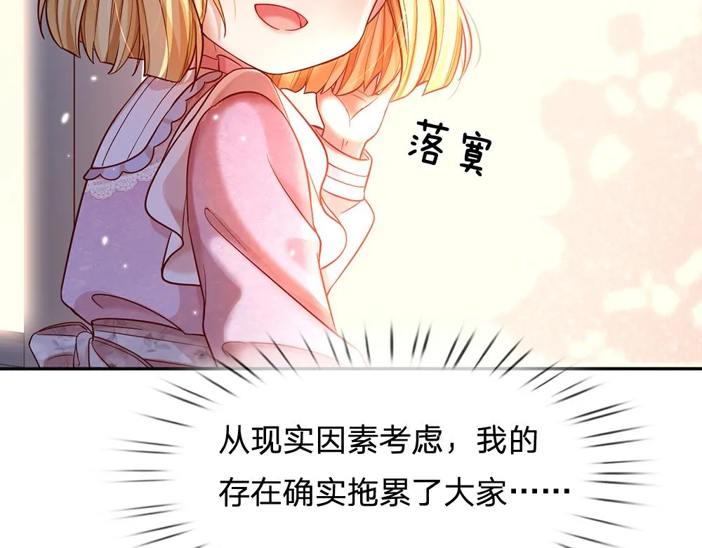 第50话 痛痛 第15页