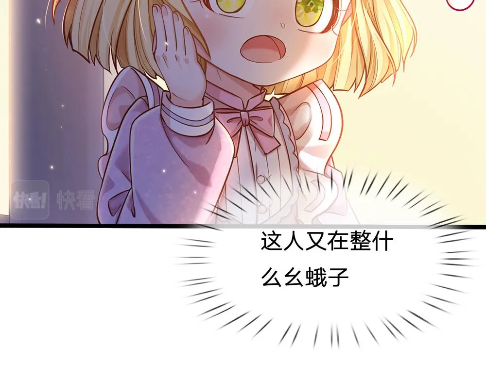 第50话 痛痛 第20页