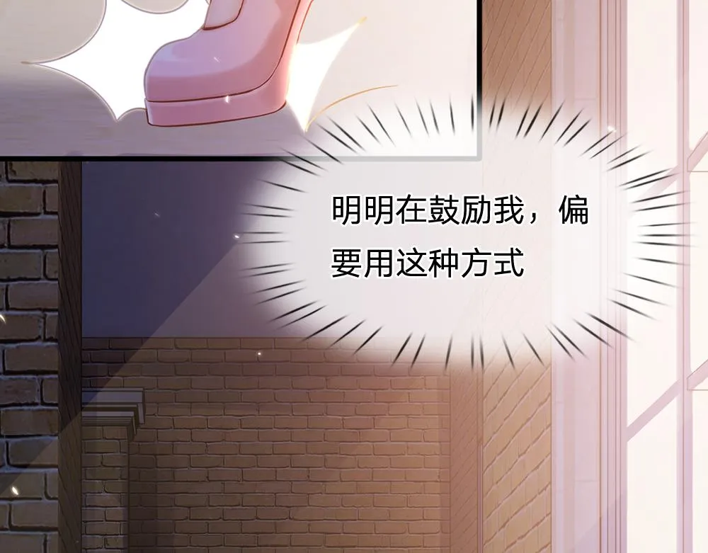 第50话 痛痛 第30页