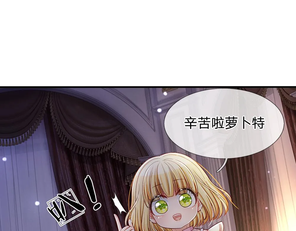 第50话 痛痛 第41页