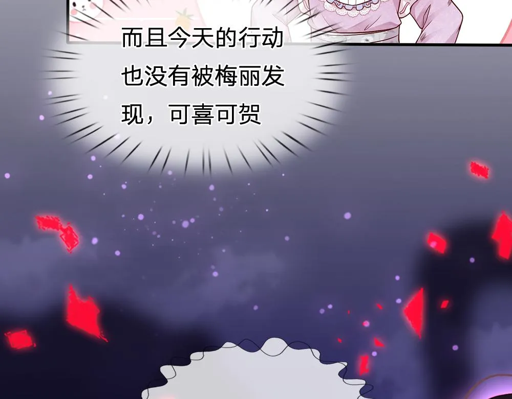 第50话 痛痛 第44页