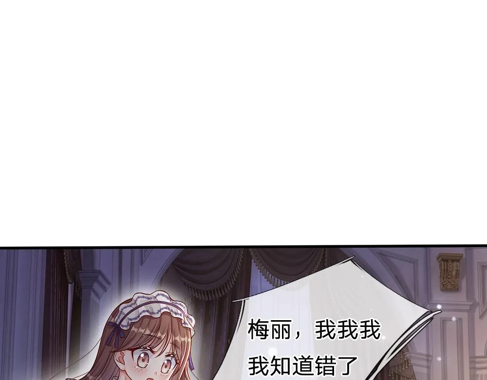 第50话 痛痛 第48页