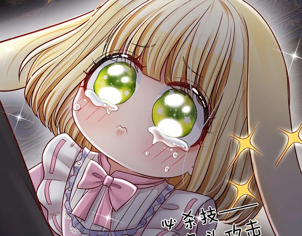 第50话 痛痛 第51页