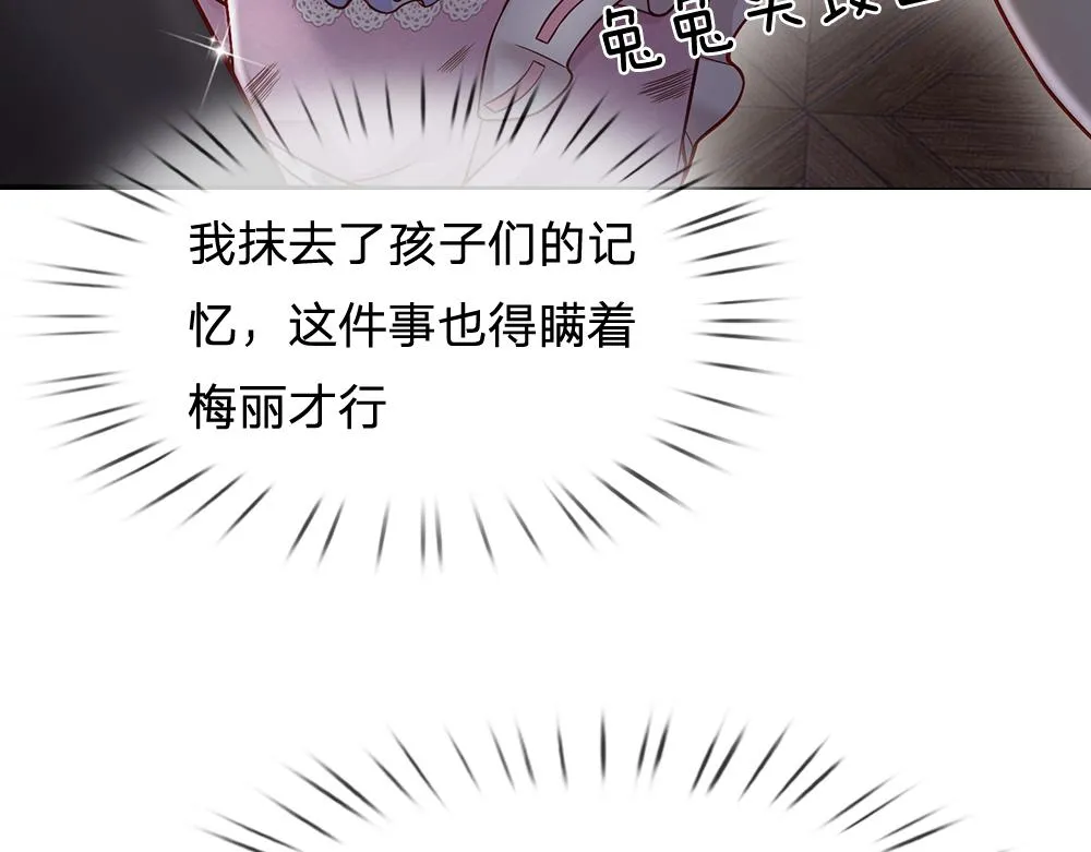 第50话 痛痛 第52页