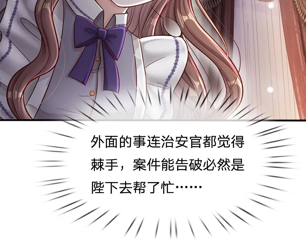 第50话 痛痛 第54页