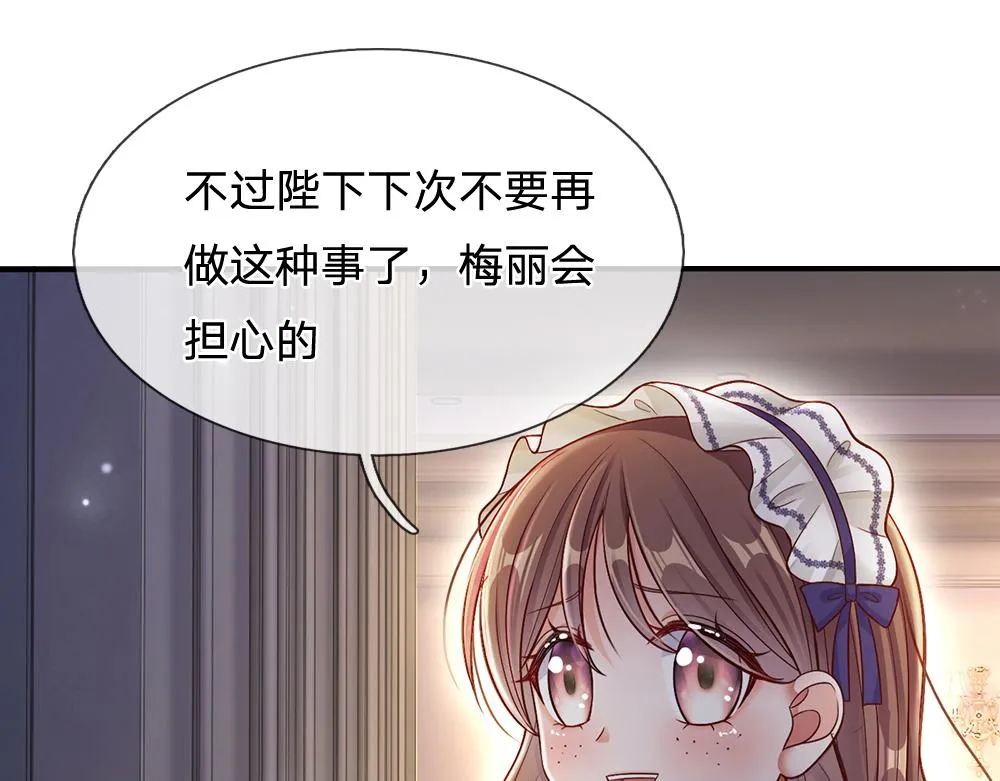 第50话 痛痛 第61页