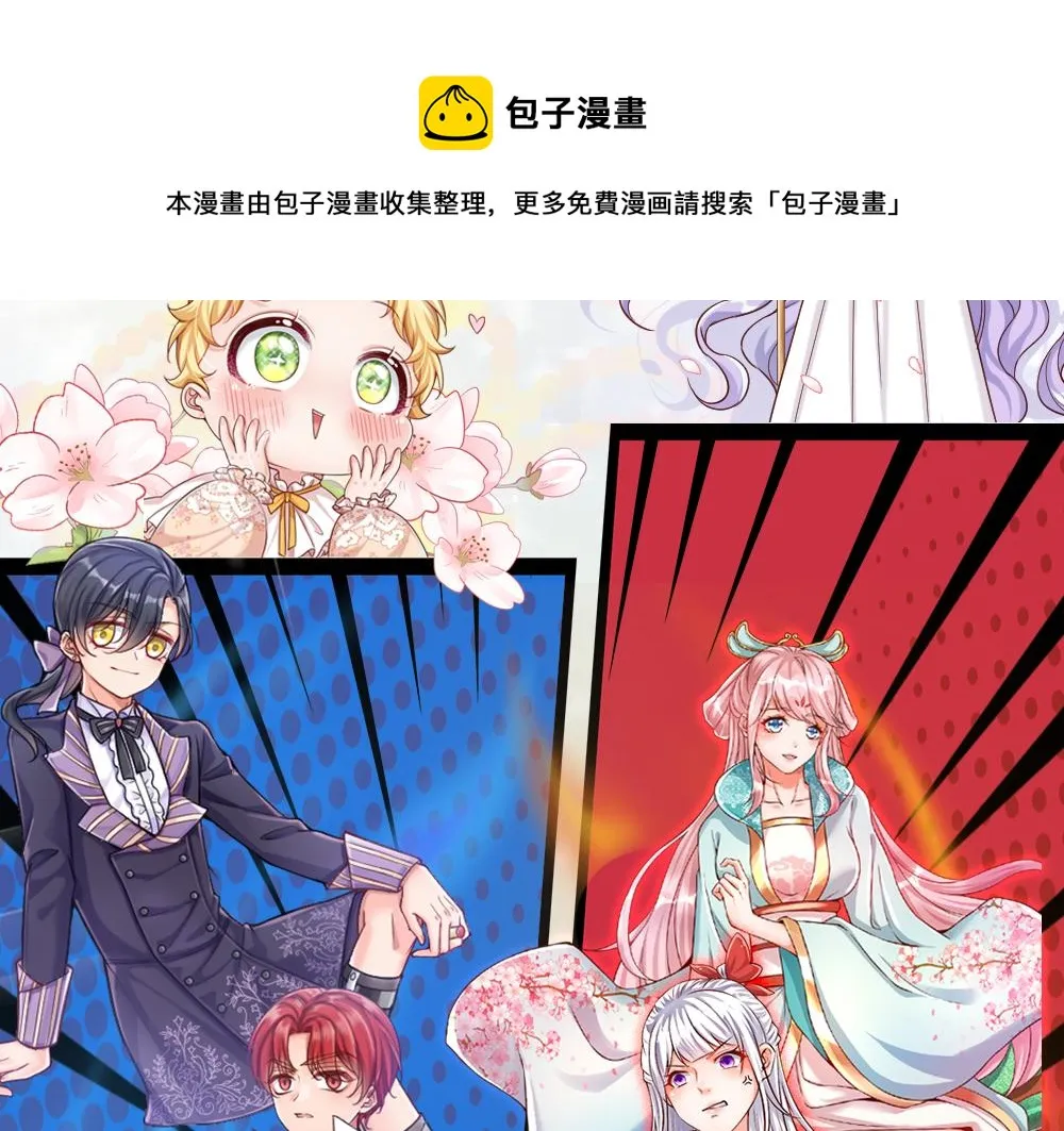 第50话 痛痛 第69页