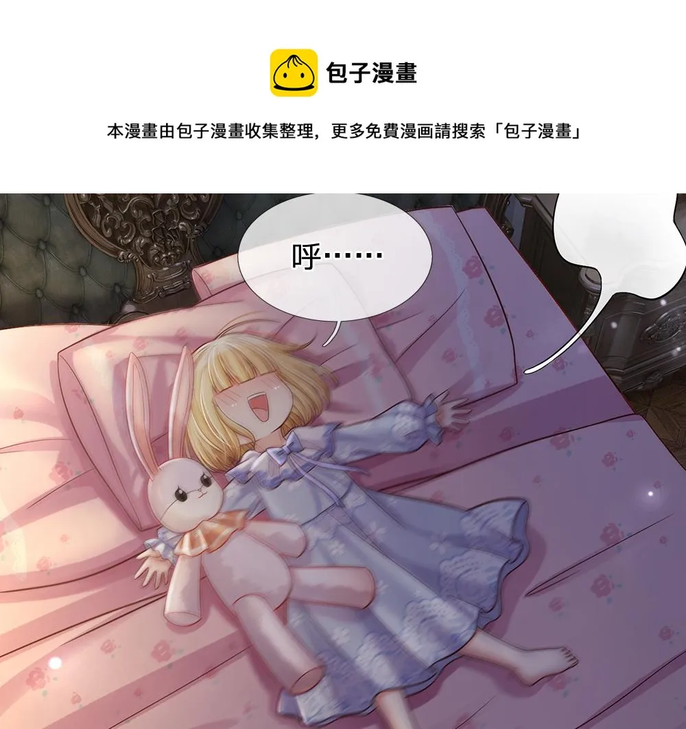 第51话 尤里好帅 第5页
