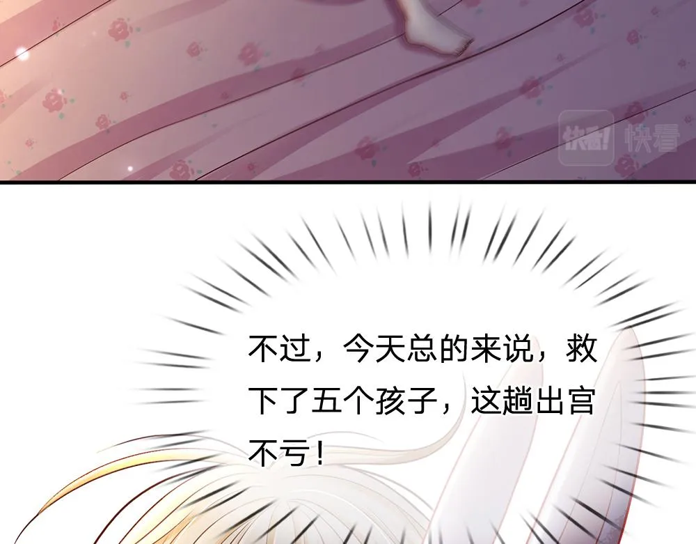 第51话 尤里好帅 第6页