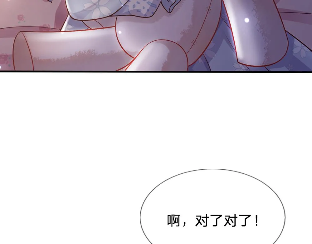 第51话 尤里好帅 第8页