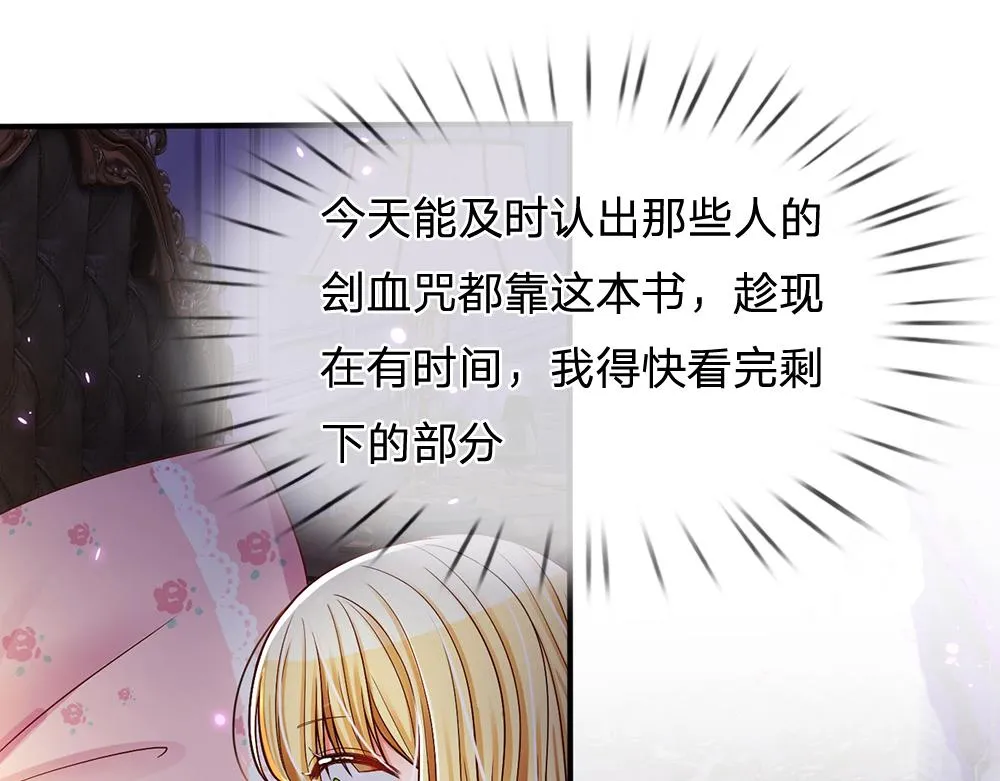第51话 尤里好帅 第12页