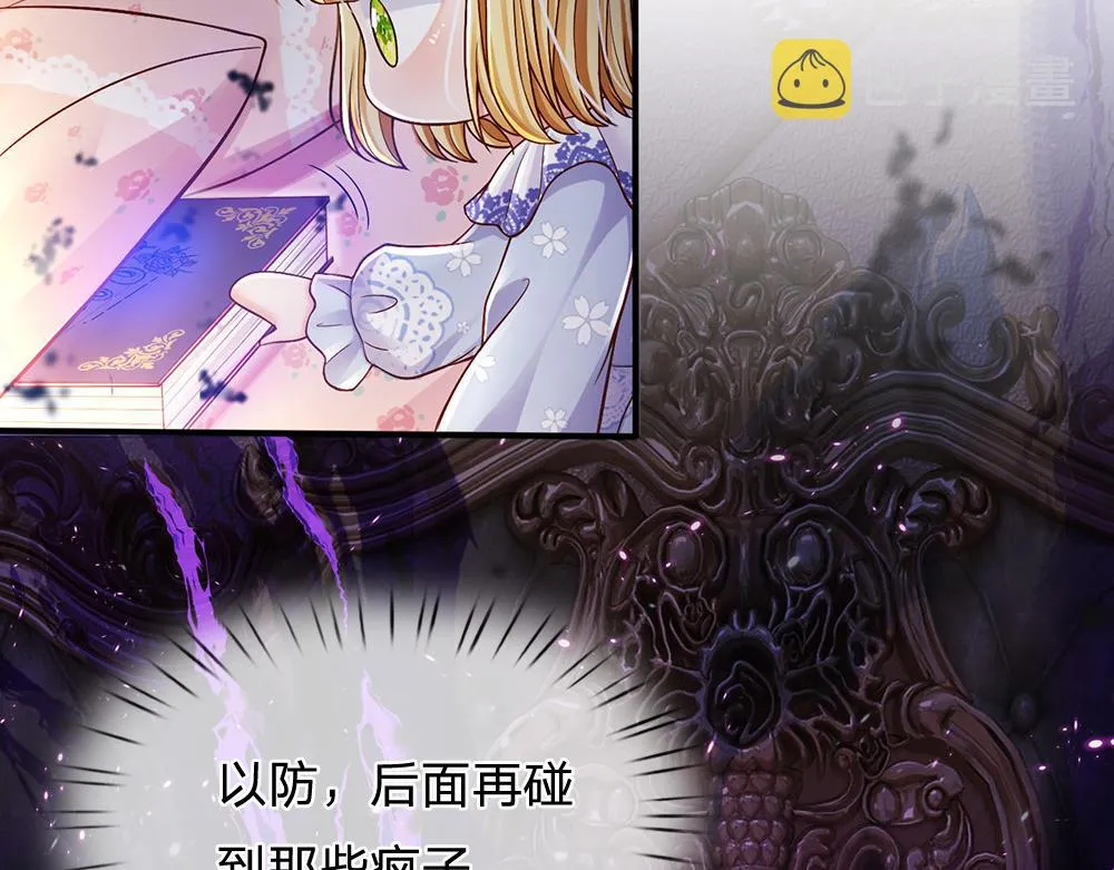 第51话 尤里好帅 第13页