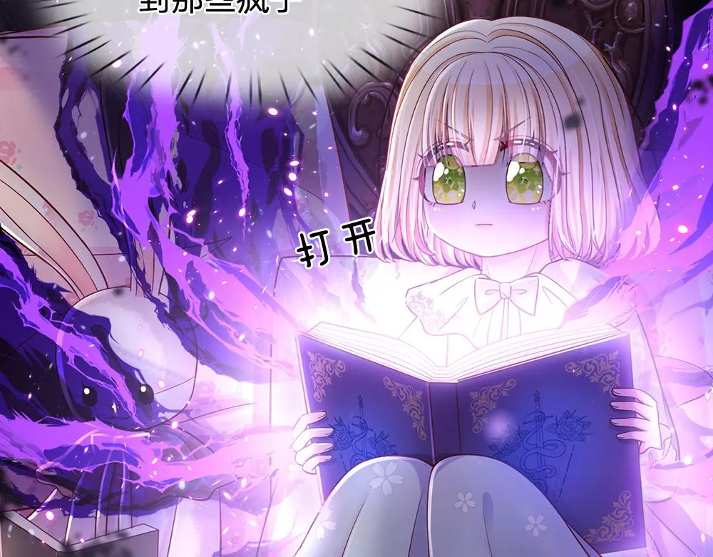 第51话 尤里好帅 第14页