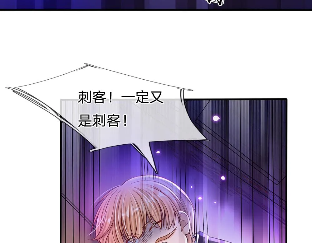 第51话 尤里好帅 第20页