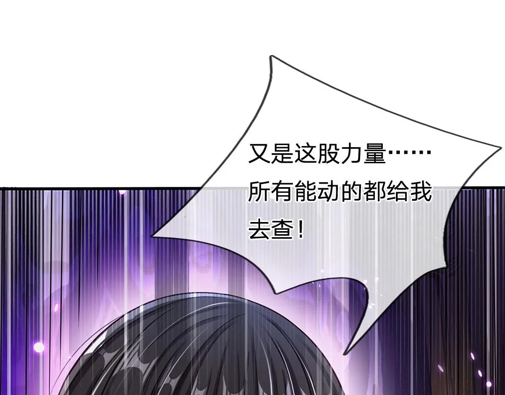 第51话 尤里好帅 第22页
