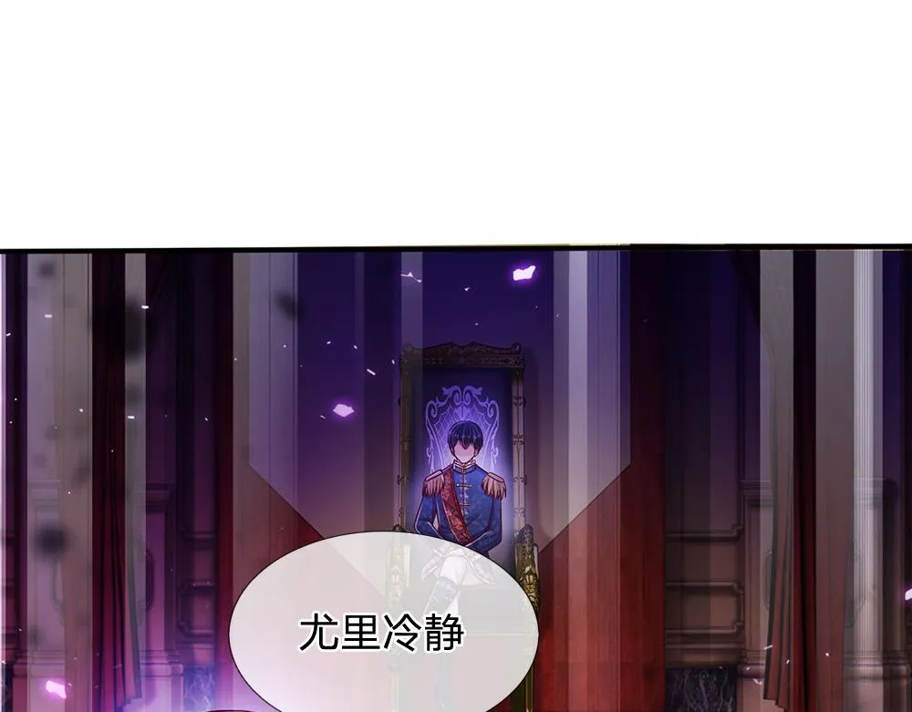 第51话 尤里好帅 第36页