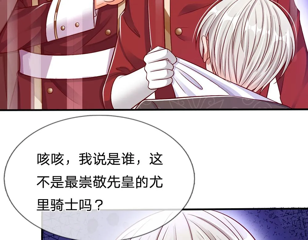 第51话 尤里好帅 第38页