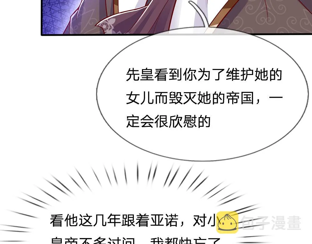 第51话 尤里好帅 第40页
