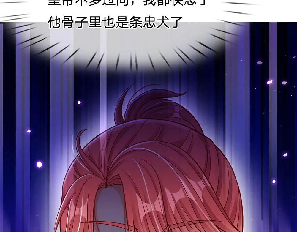 第51话 尤里好帅 第41页