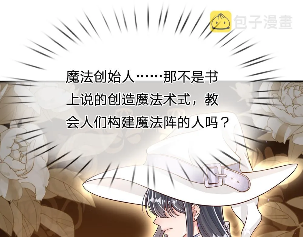 第51话 尤里好帅 第59页