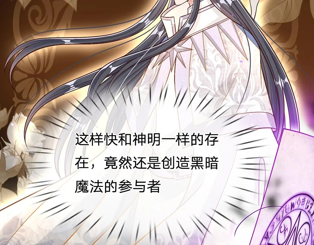 第51话 尤里好帅 第60页