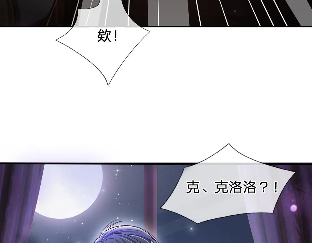 第51话 尤里好帅 第66页
