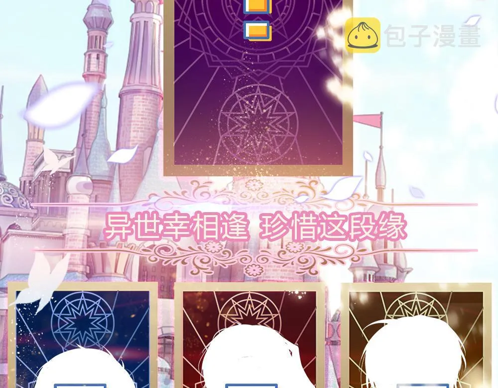 第51话 尤里好帅 第71页