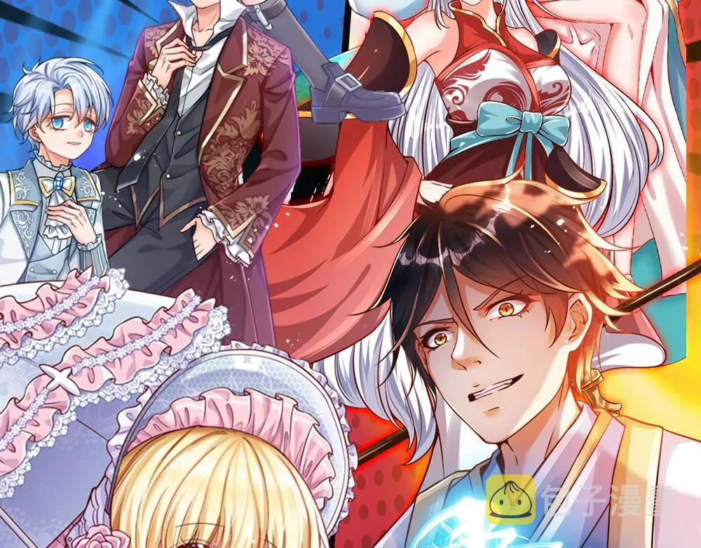 第51话 尤里好帅 第78页