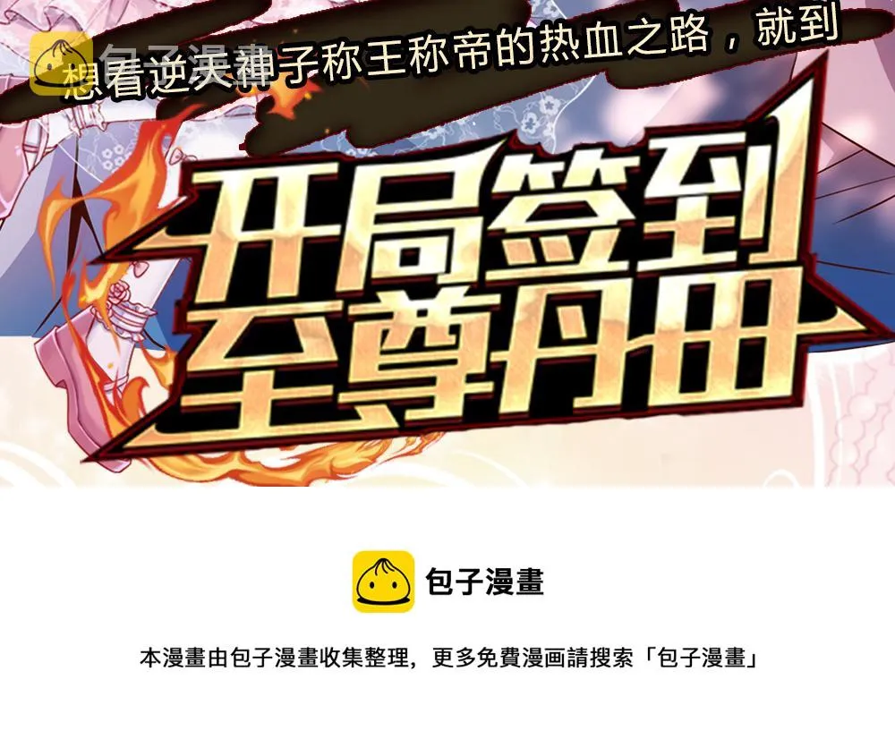 第51话 尤里好帅 第80页