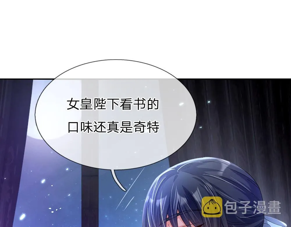 第52话 过分！ 第4页