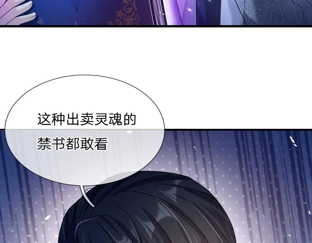 第52话 过分！ 第6页