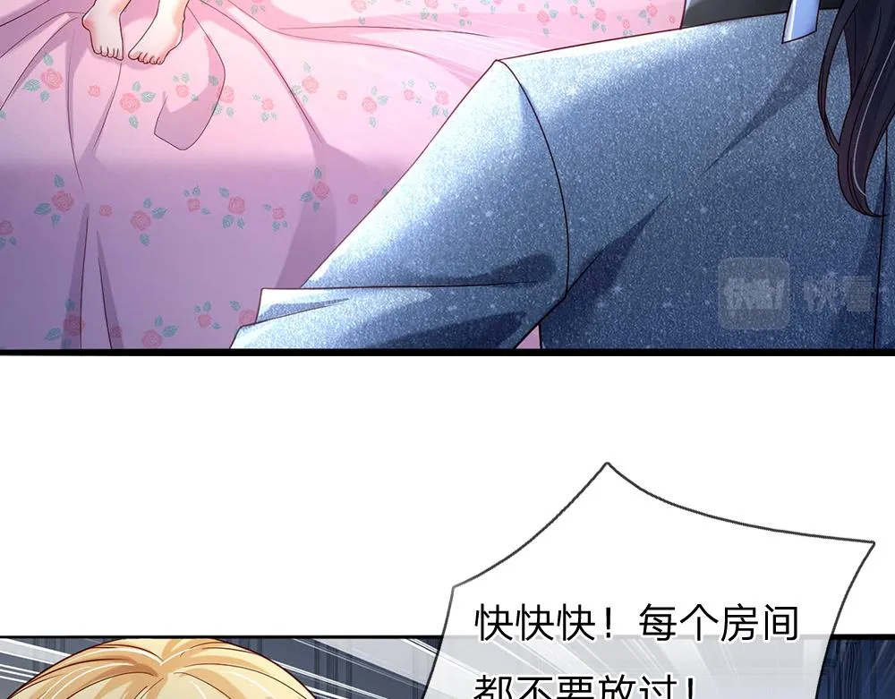 第52话 过分！ 第9页
