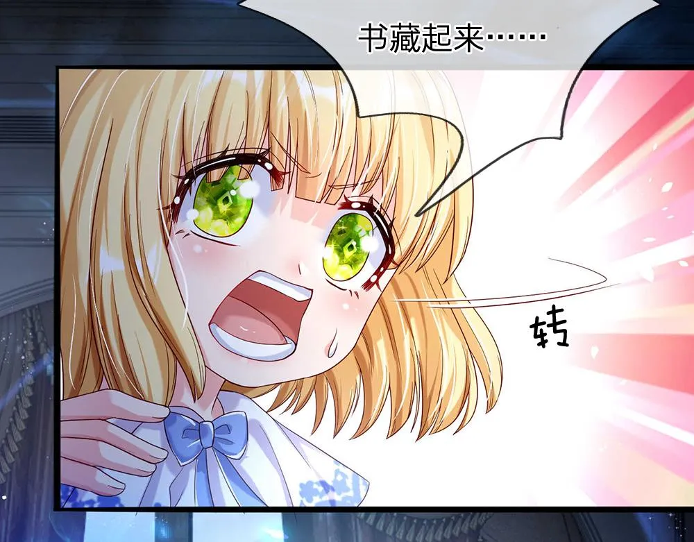 第52话 过分！ 第11页