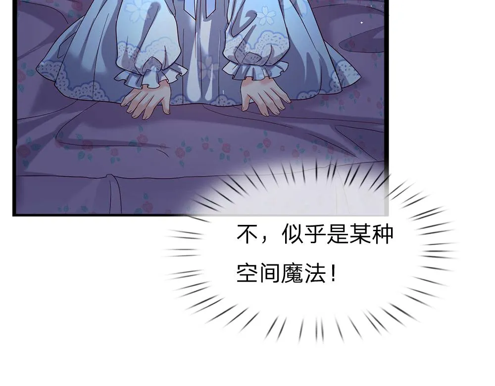 第52话 过分！ 第16页