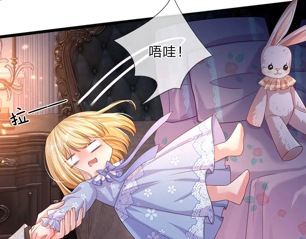 第52话 过分！ 第19页