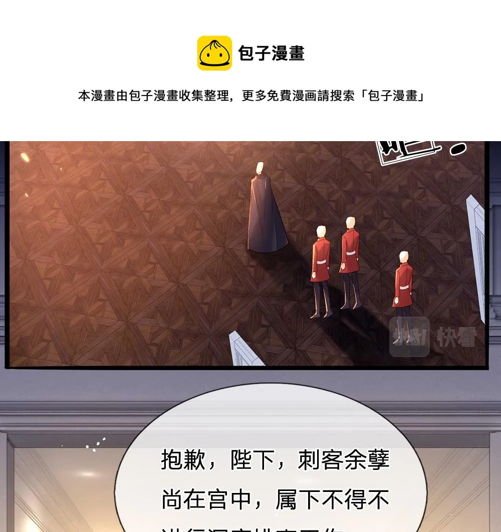 第52话 过分！ 第21页