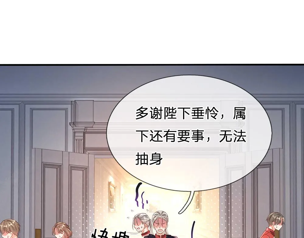 第52话 过分！ 第34页
