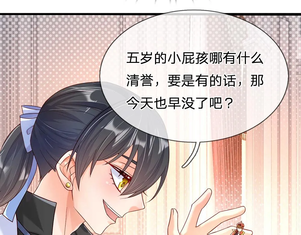第52话 过分！ 第42页