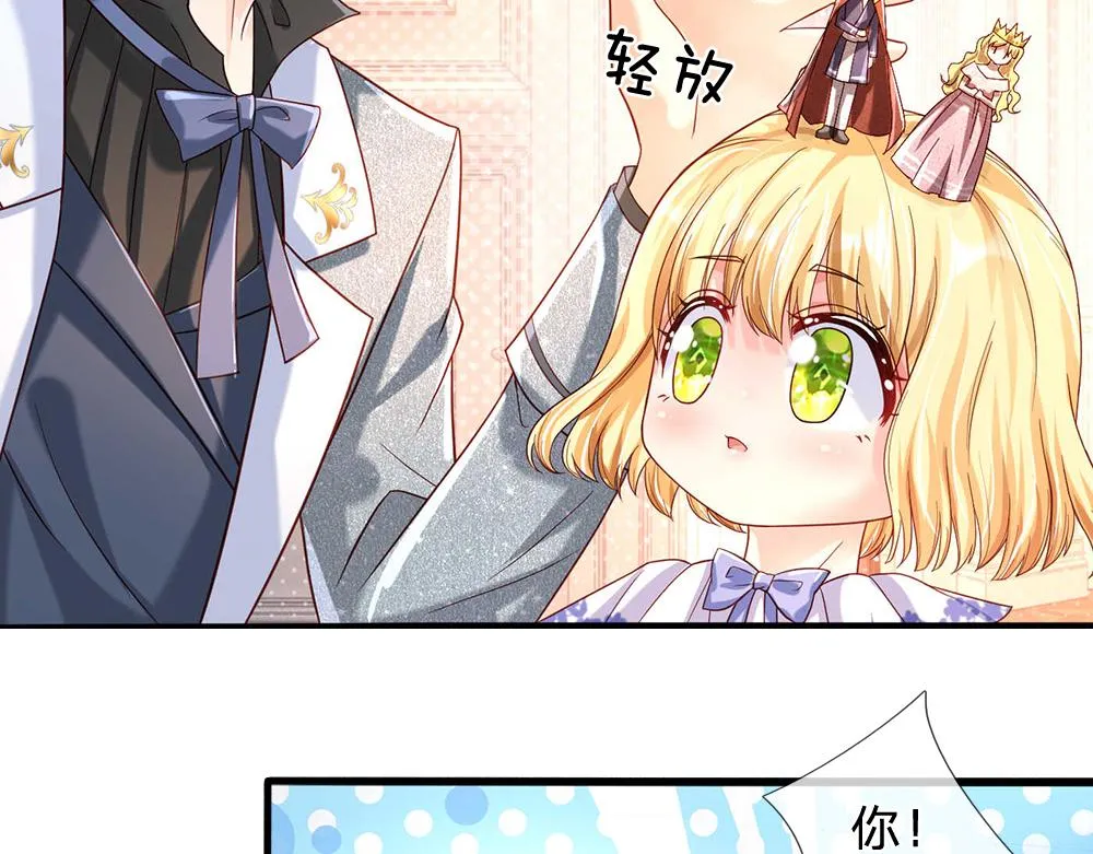 第52话 过分！ 第43页