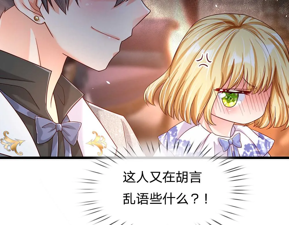 第52话 过分！ 第45页