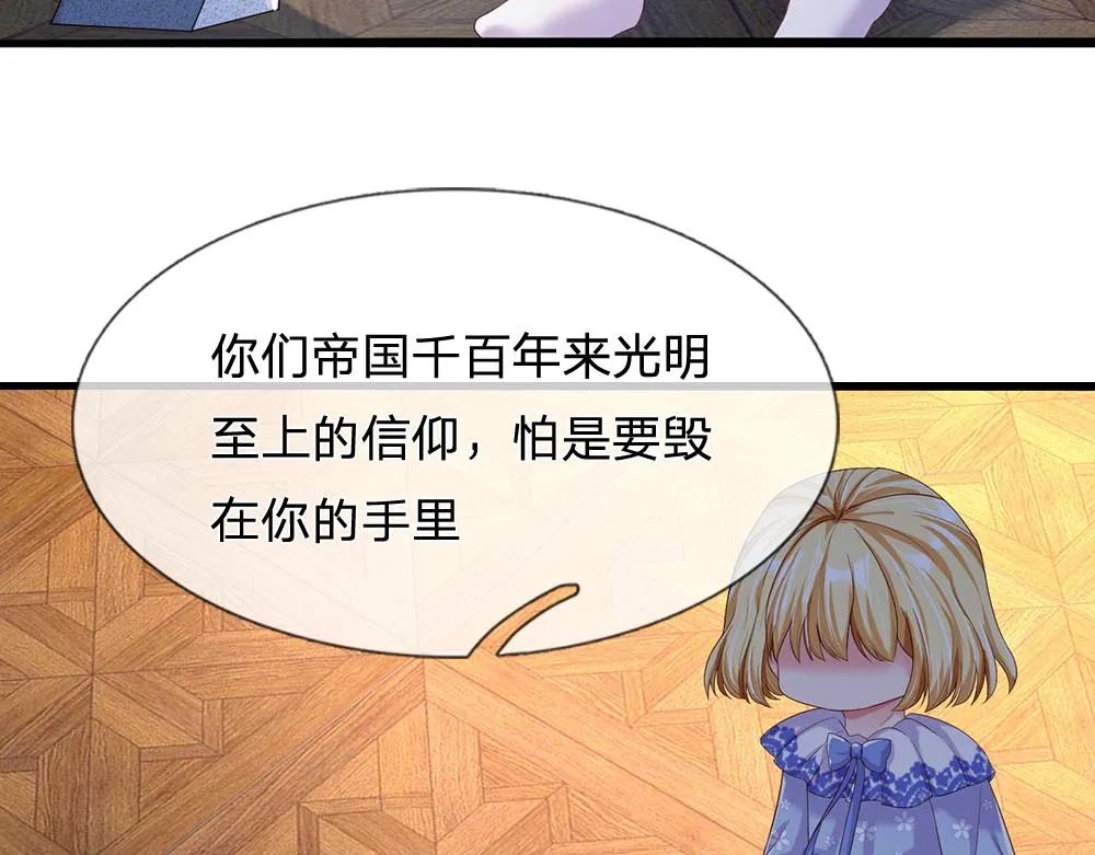第52话 过分！ 第51页
