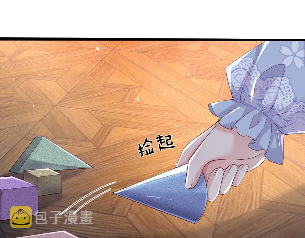 第52话 过分！ 第55页