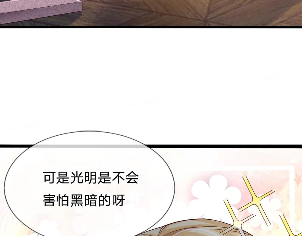 第52话 过分！ 第56页