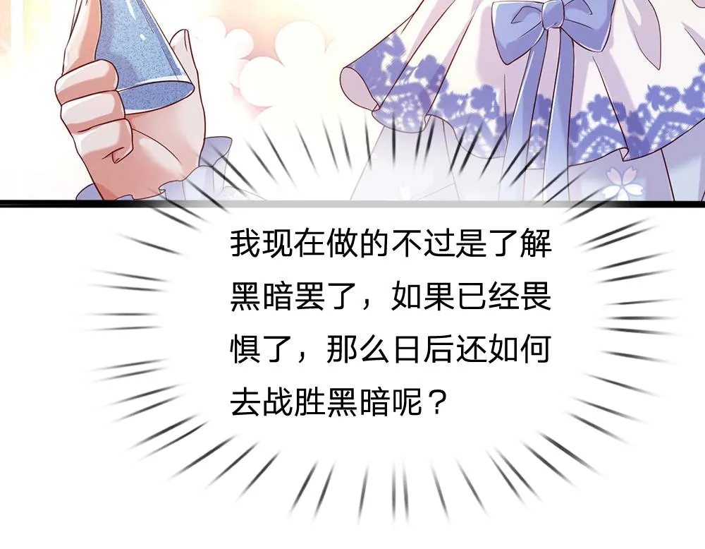第52话 过分！ 第58页